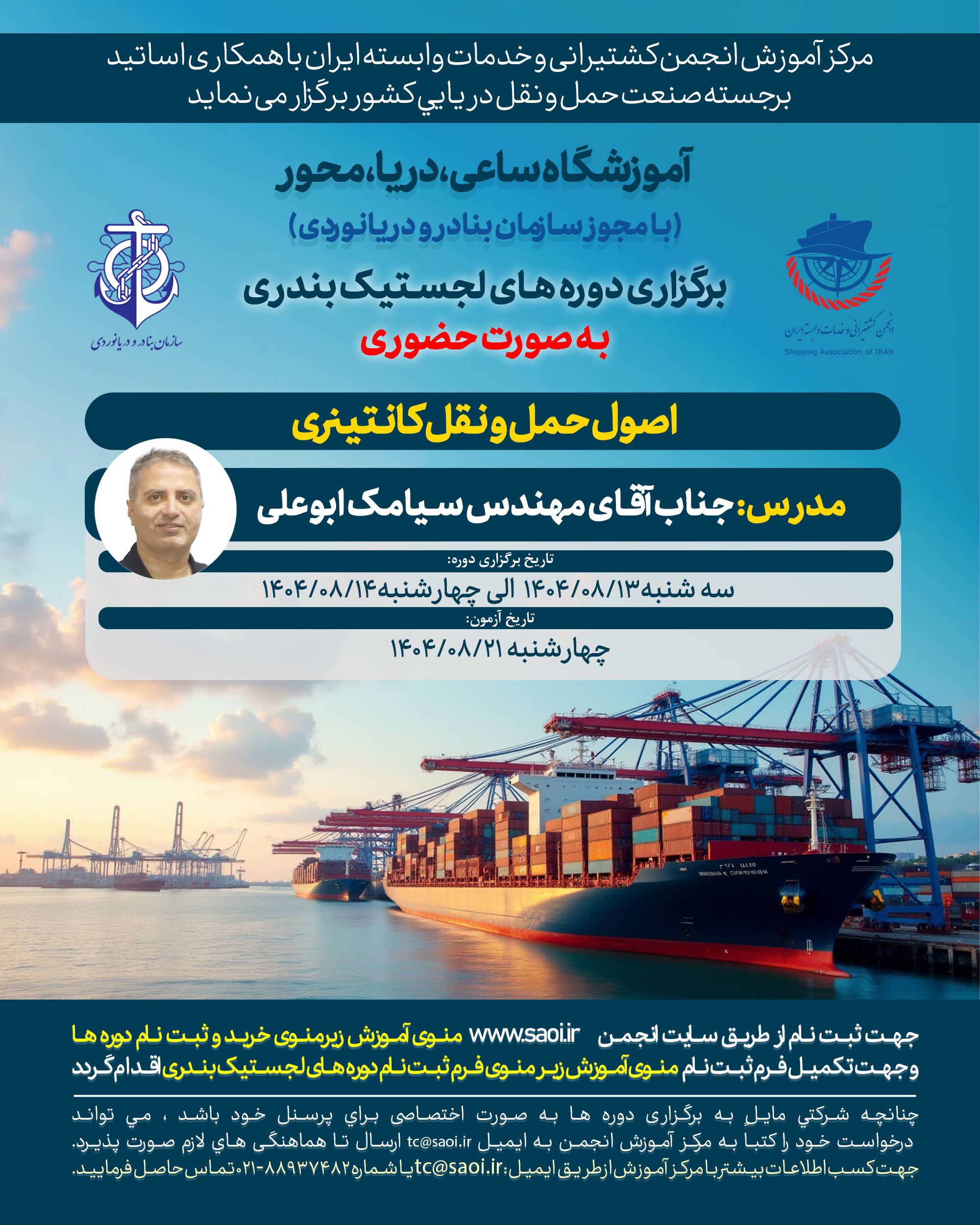 ابوعلی جدید