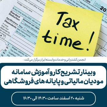 tax webinar - Copy